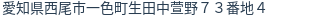 住所