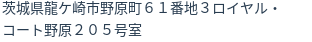 住所