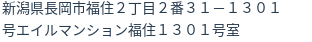 住所