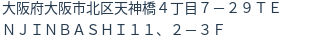 住所
