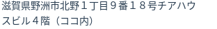 住所