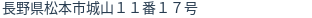 住所