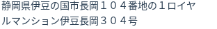 住所