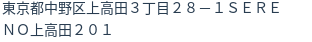 住所（登記所在地）