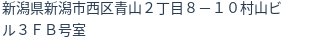 住所