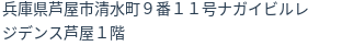 住所