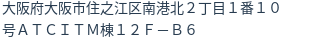 住所(登記所在地)