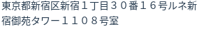 住所（登記所在地）