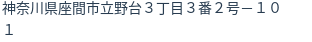 住所(登記所在地)