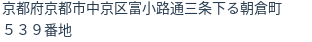 住所（登記所在地）