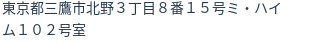 住所（登記所在地）