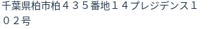 住所