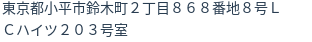 住所(登記所在地)
