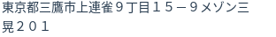 住所(登記所在地)
