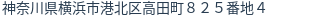 住所（登記所在地）
