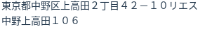 住所（登記所在地）