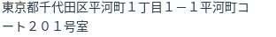 住所