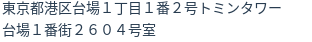 住所(登記所在地)