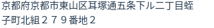 住所