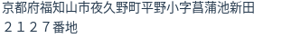 住所