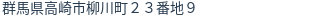 住所(登記所在地)