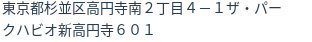 住所(登記所在地)