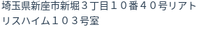 住所(登記所在地)