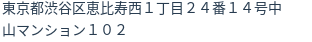 住所(登記所在地)