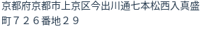 住所