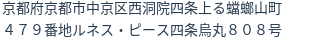 住所
