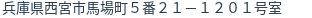 住所