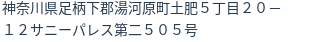 住所