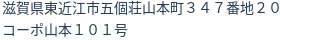 住所(登記所在地)