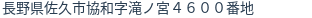 住所（登記所在地）