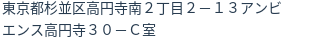 住所（登記所在地）
