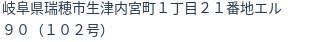 住所