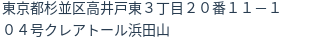 住所(登記所在地)