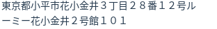 住所（登記所在地）