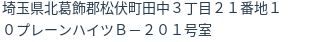 住所