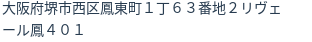 住所