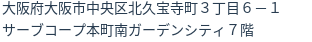 住所