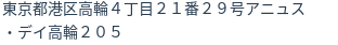 住所（登記所在地）