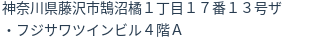 住所