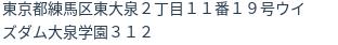 住所(登記所在地)