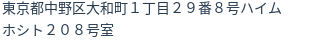 住所（登記所在地）
