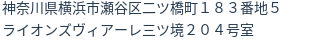 住所