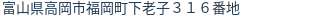 住所（登記所在地）