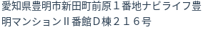 住所