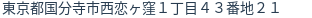 住所（登記所在地）