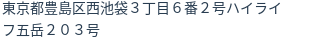 住所（登記所在地）